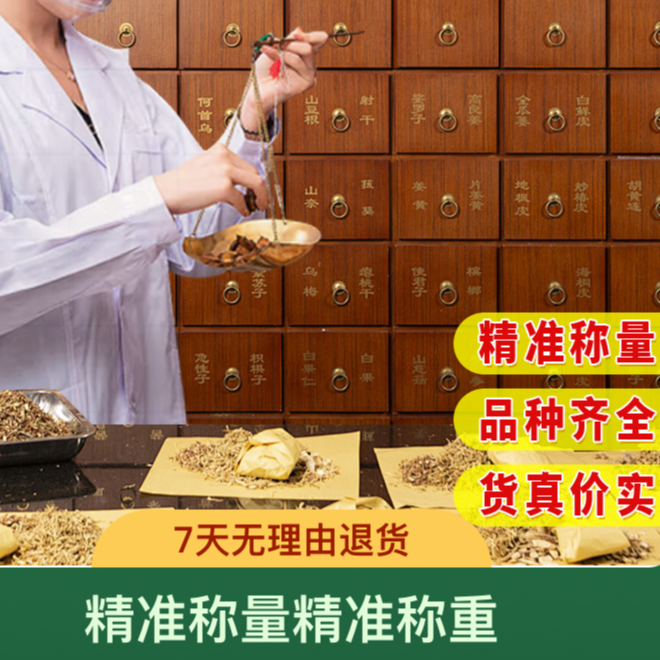 茯苓在线抓方抓中配中先咨询客服计价黄芪党参桑葚子覆盆子茶