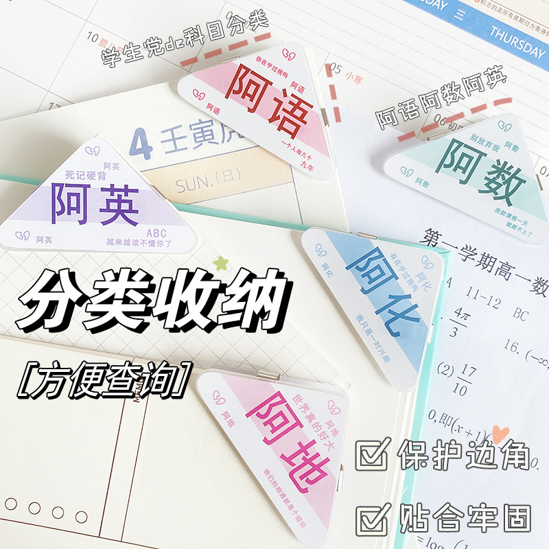 科目分类塑料三角夹书本夹试卷夹收纳文件边角夹整理神器票据夹子