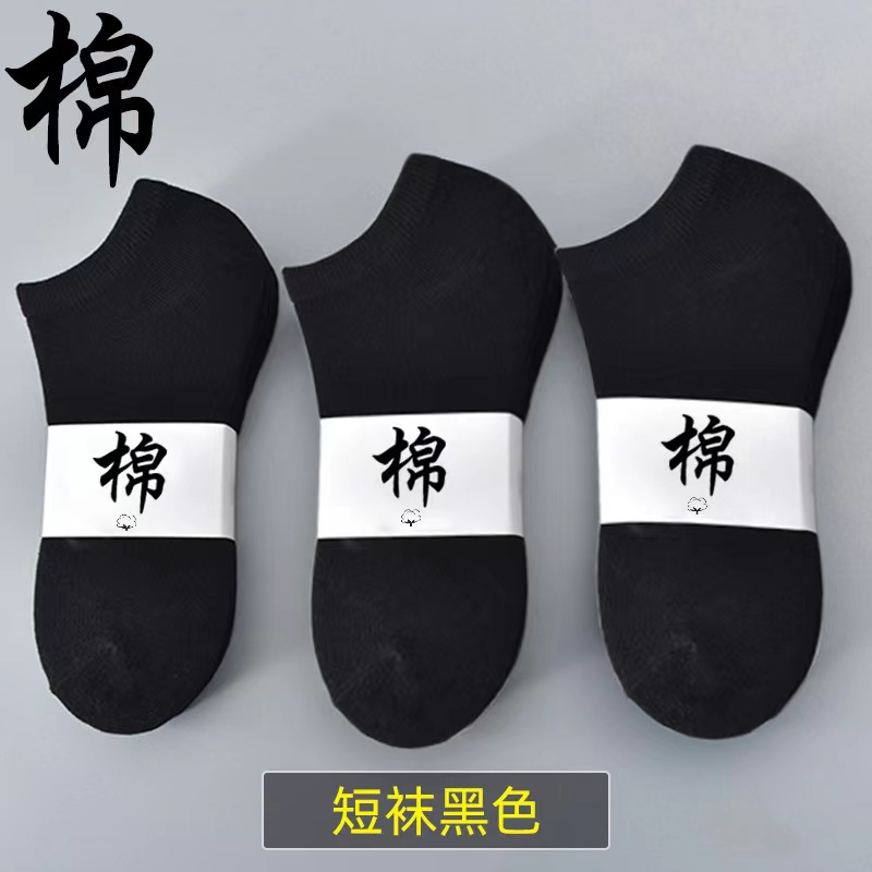 白色黑色 包邮到手袜子一双 随机颜色舒适好用2023春夏低帮低帮