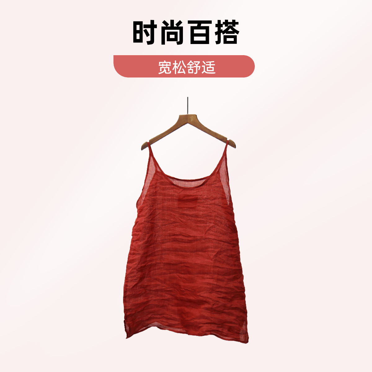 纯苎麻透气开叉夏季新款无袖纯色中长款吊带时尚百搭休闲气质上衣
