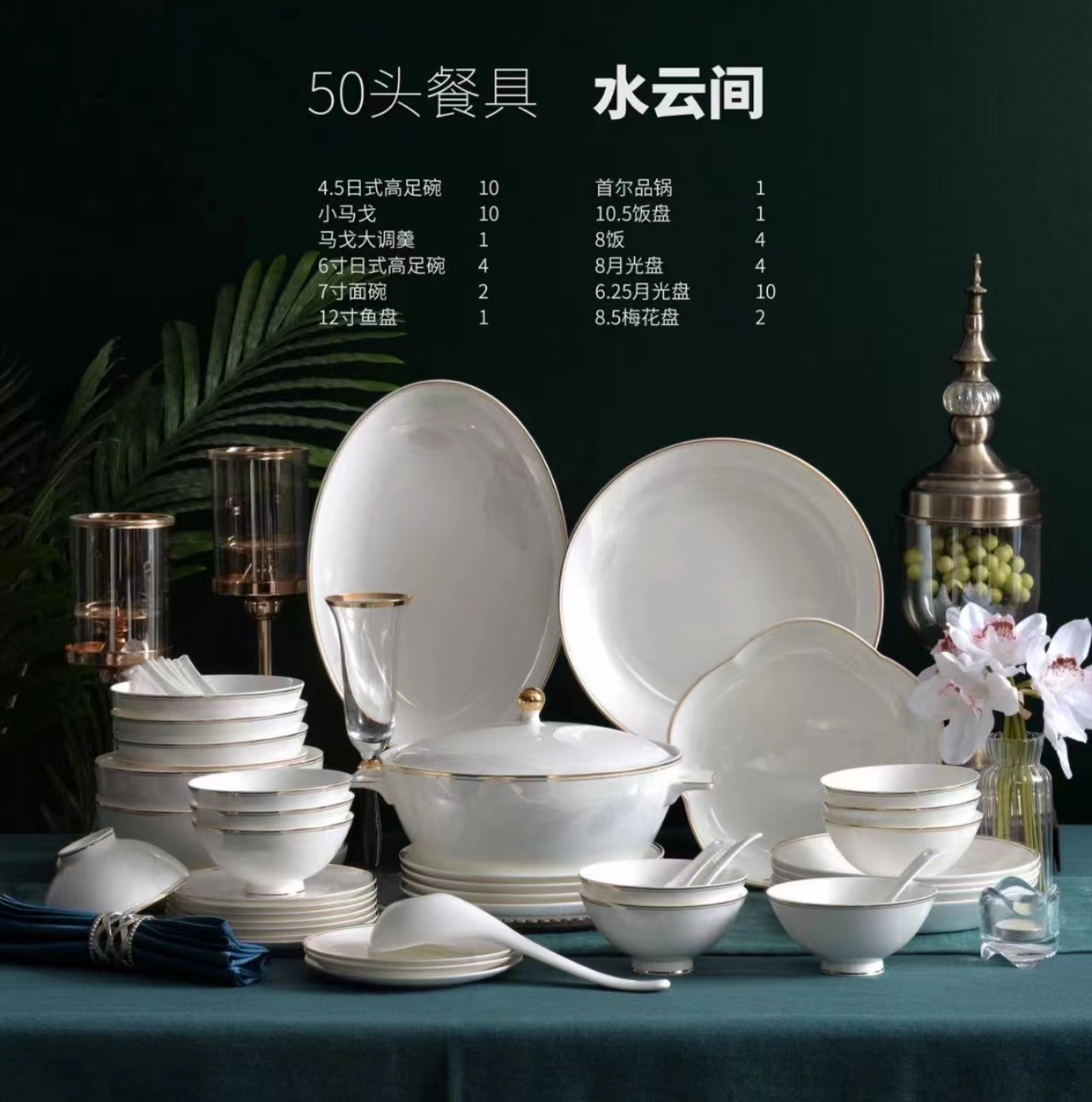 2023新款骨瓷套装餐具浮雕金边家用陶瓷餐具碗盘碟套装轻奢高档