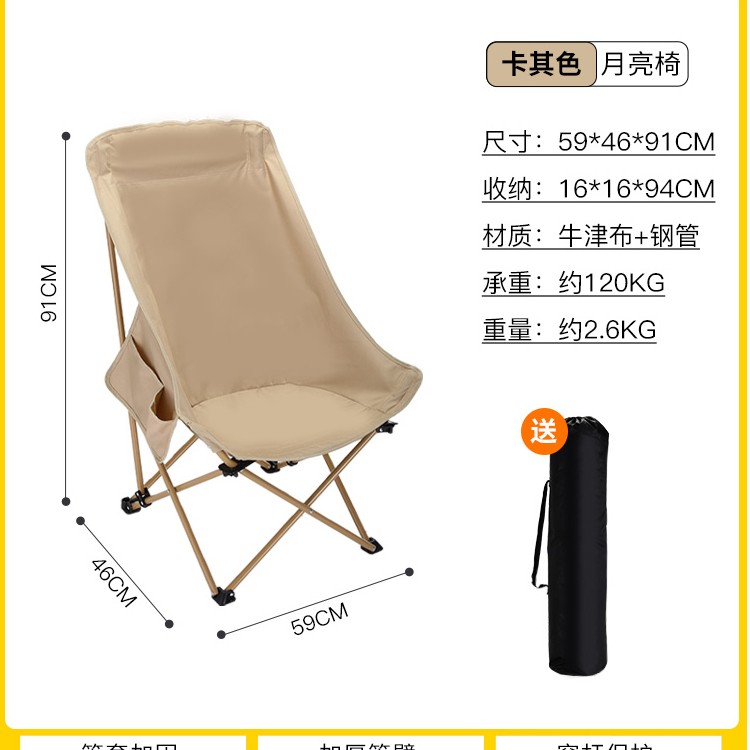 新款高靠背月亮椅子