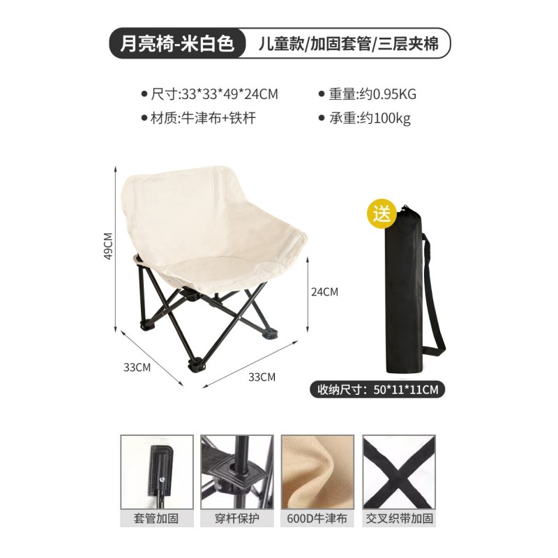 户外儿童月亮折叠椅子【适用8岁以下】