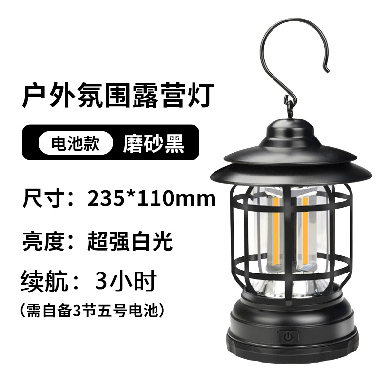 新疆包邮露营灯帐篷灯超长续航手提野营灯LED挂式提马灯氛围灯