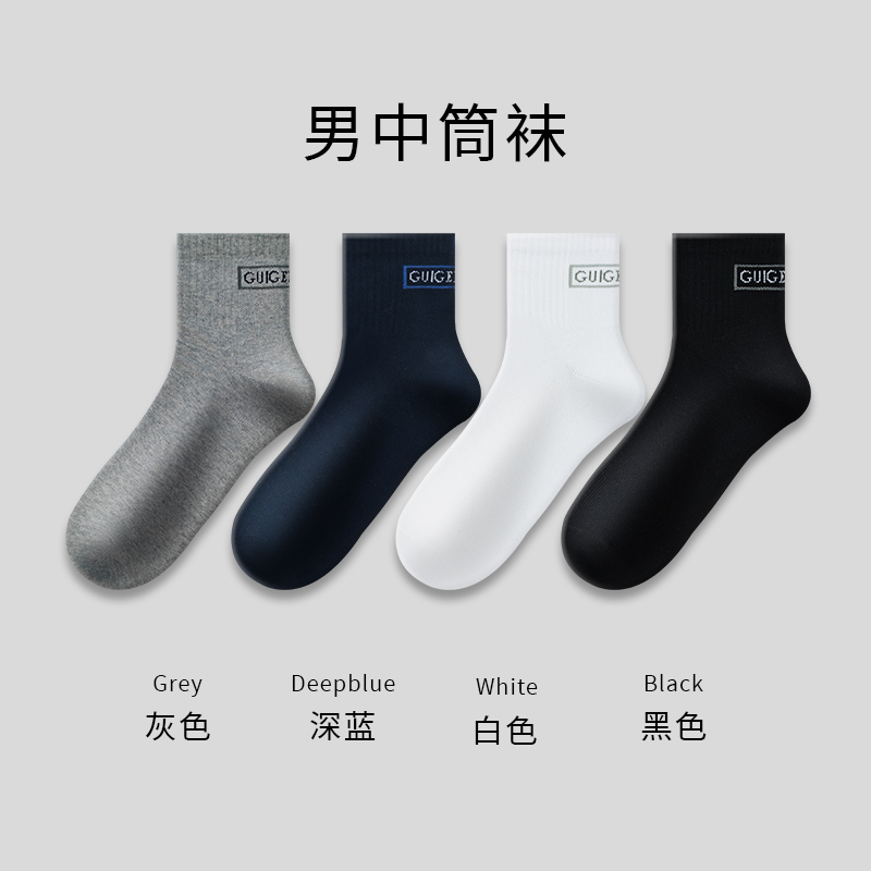 【男士中筒袜】贵格狼潮流百搭舒适透气耐穿优质精疏棉男士袜2044