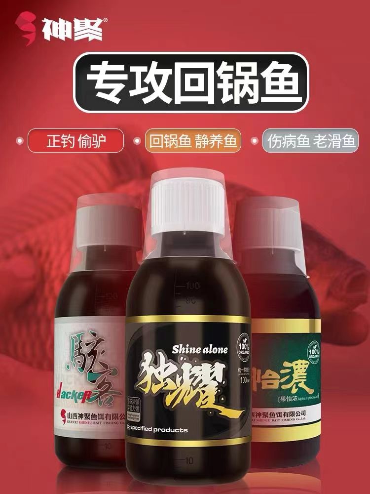 神聚经典回锅鱼三件套