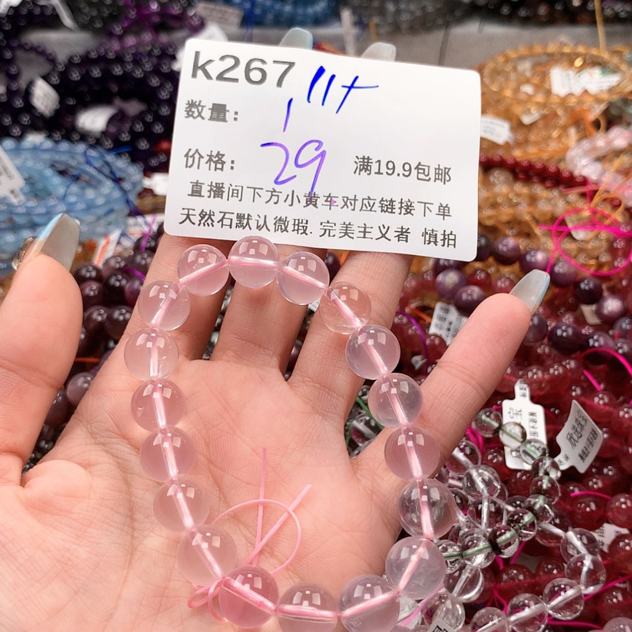 【闪购商品】水晶手串未镶嵌267