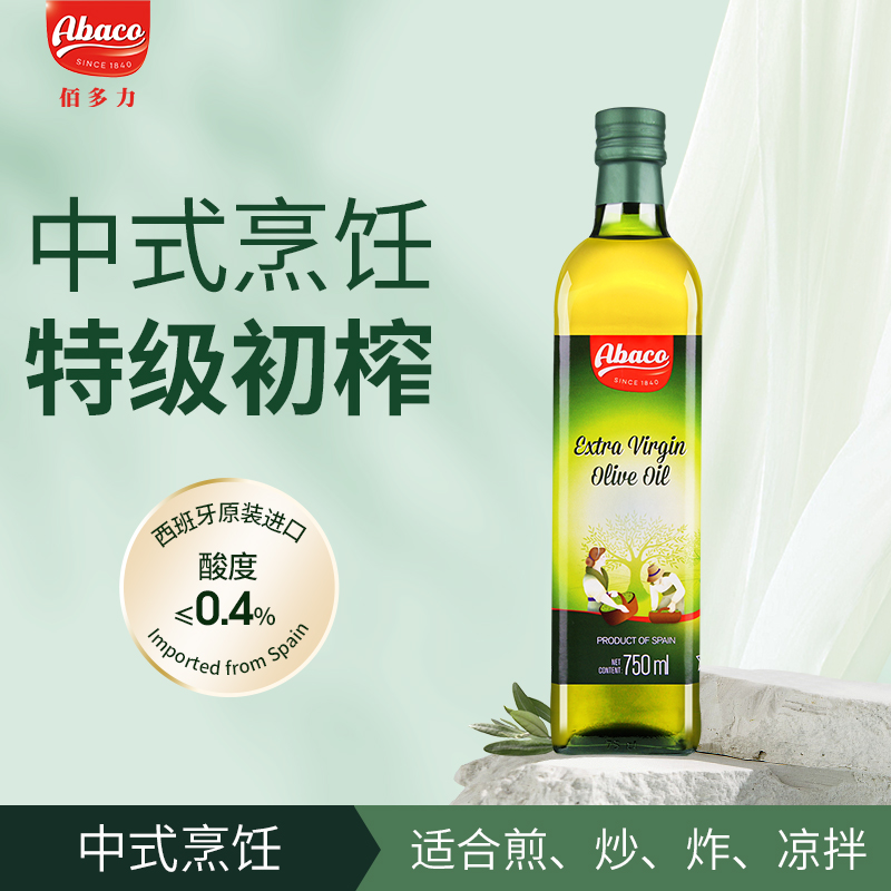 佰多力西班牙原装进口特级初榨橄榄油食用油750ml冷压榨olive oil