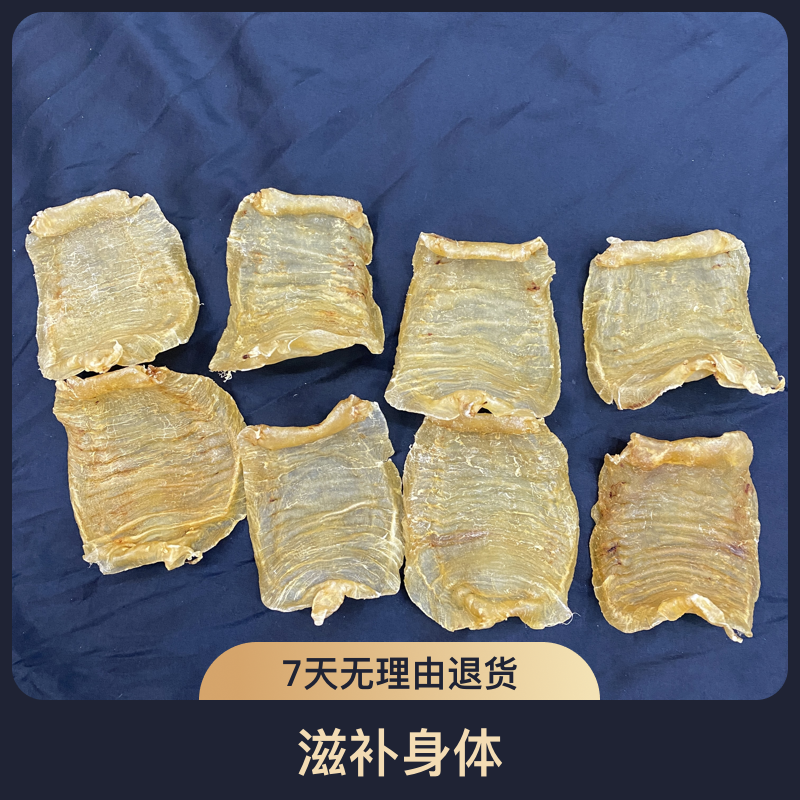【隆盛滋补】老蜡台山赤嘴公 母 1-500g（直播间现称鱼胶）