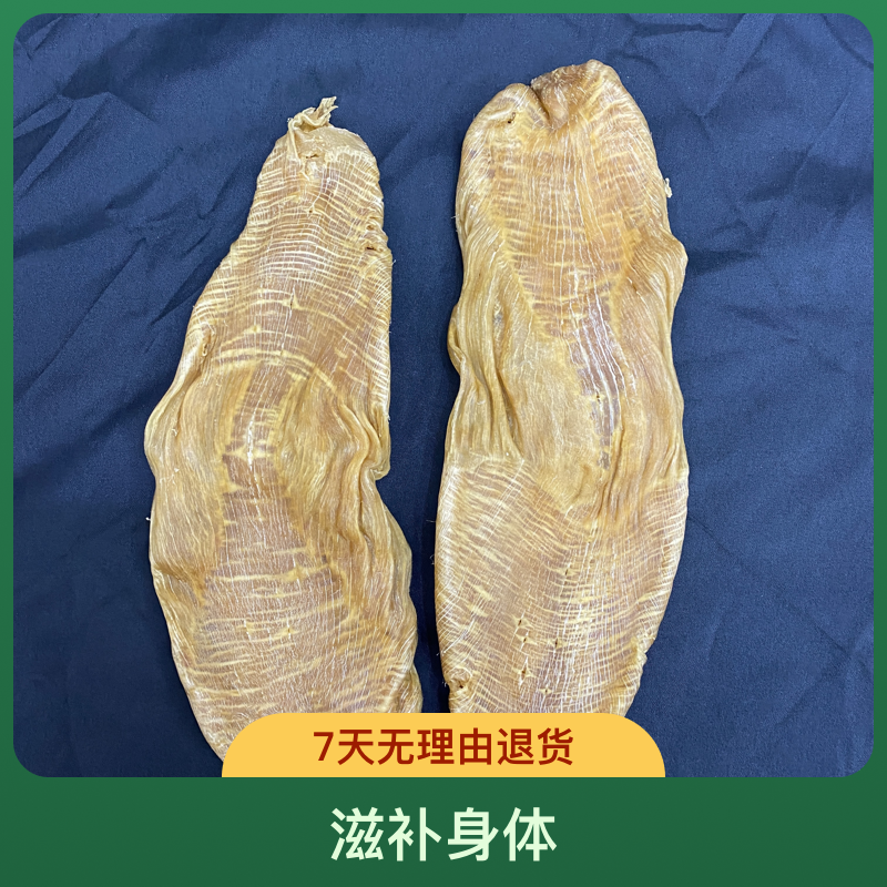 【隆盛滋补】横直胶 1-500g (直播间现称鱼胶)
