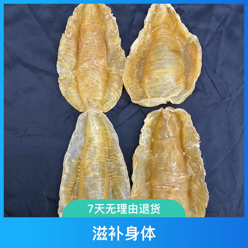 【隆盛滋补】西非柔肉斗湖 1-500g （直播间现称鱼胶）