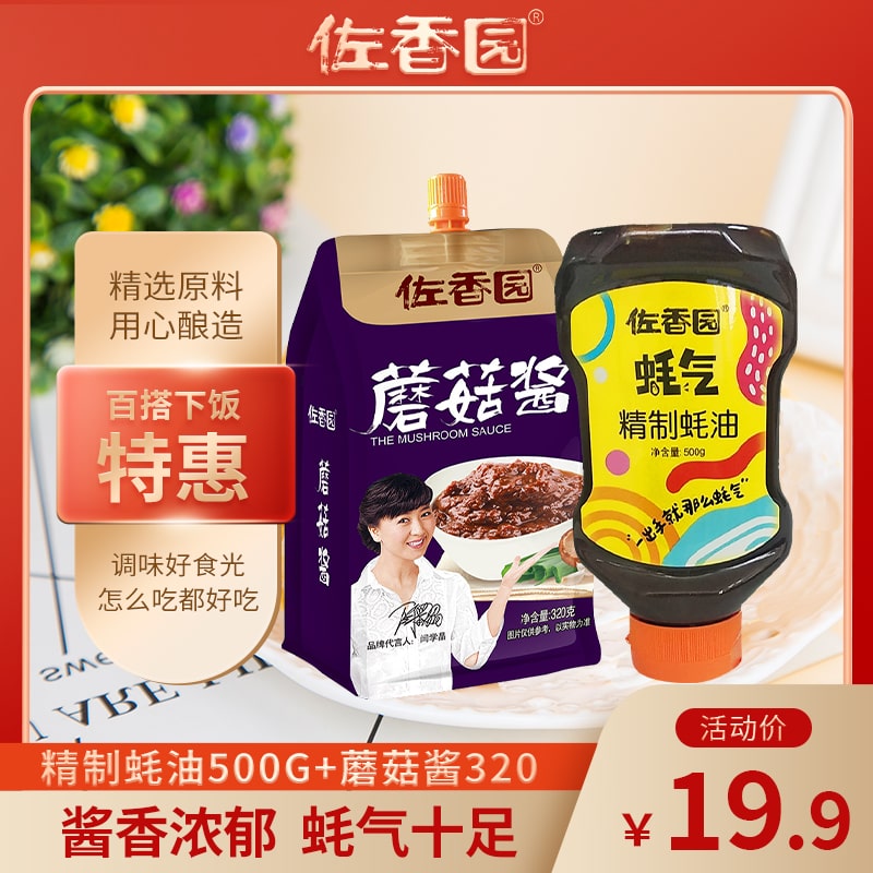 佐香园蘑菇酱320g+精制蚝油500ml组合装