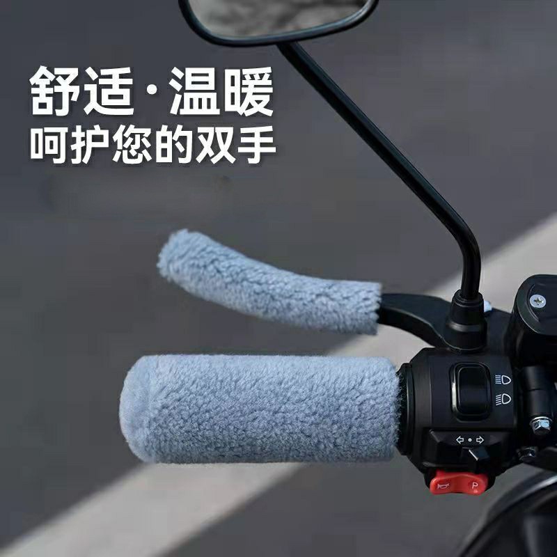 电动车把套手把冬季加绒保暖通用型简单耐用加厚防寒摩托车手柄套