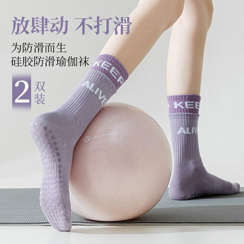 瑜伽袜子中筒袜秋冬袜子运动袜室内健身袜跳操透气防滑纯棉防臭袜