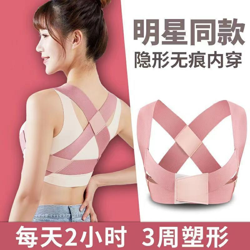 背部驼背女成年隐形矫资带环形拉伸纠正开肩美背神器透气舒适体态