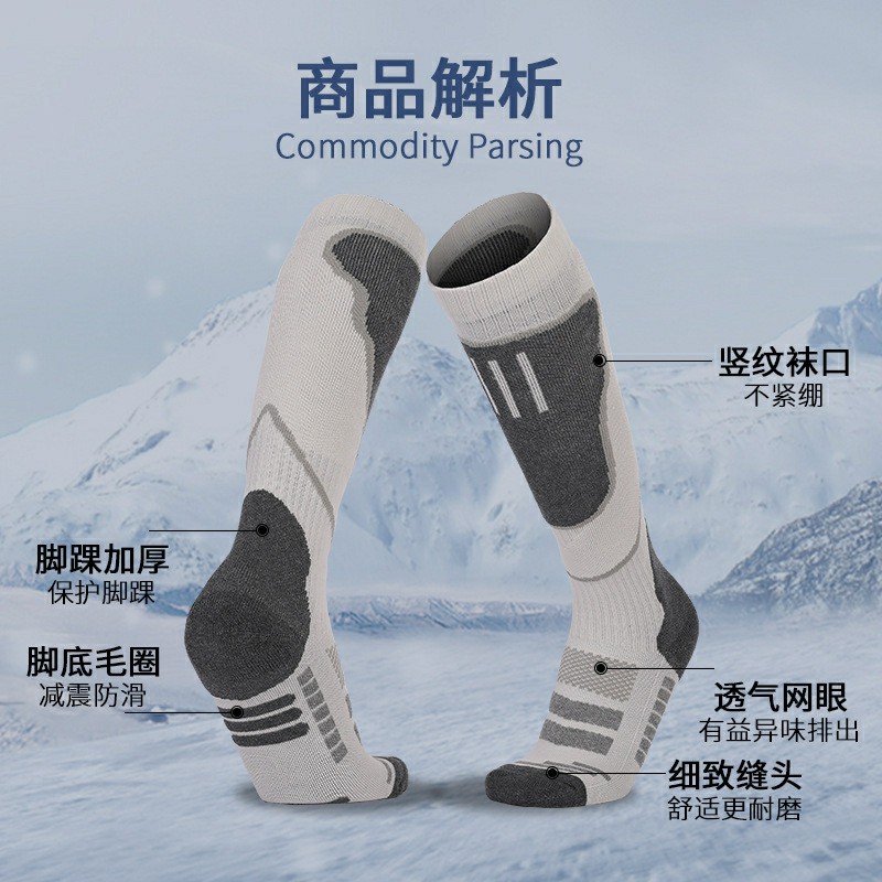 秋冬加厚滑雪袜高筒柔软防滑吸汗登山运动保护袜舒适透气骑行男女