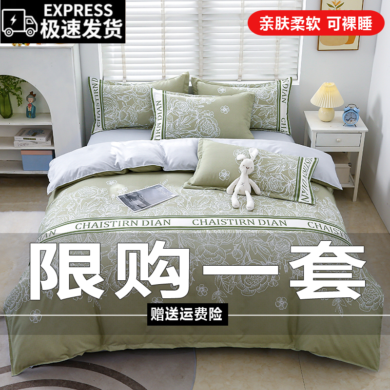 【送运费险】加厚斜纹四件套床上用品被罩柔软亲肤双人床单被套