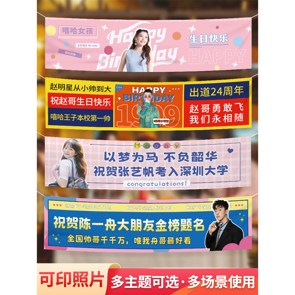 闺蜜生日聚会网红横幅定制老公搞怪条幅海报订做挂布场景布置装饰