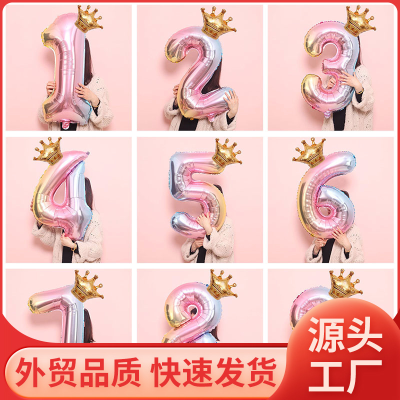 32寸大号充气渐变色气球数字40寸生日快乐派对场景布置纪念日装饰