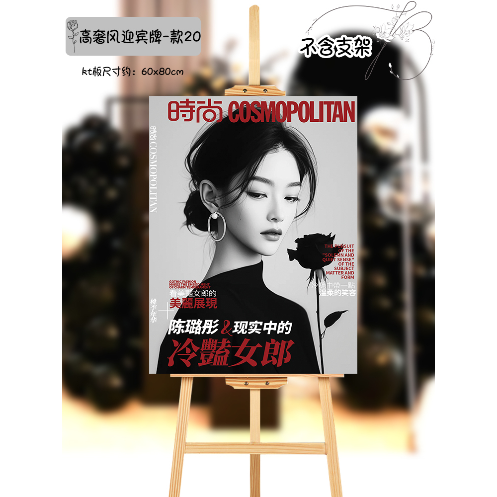 成人礼18周岁生日男女生氛围派对布置装饰迎宾牌KT板定制门口展示