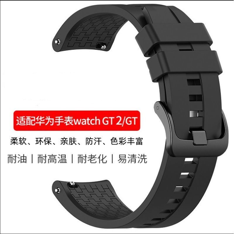 适用华为Watch3 GT2氟橡胶表带GT腕带pro3雅致智能手表带硅胶表链