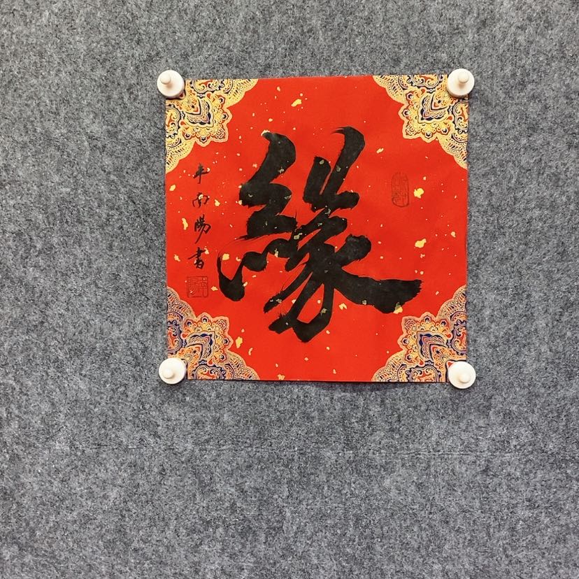 【闪购商品】书法111111