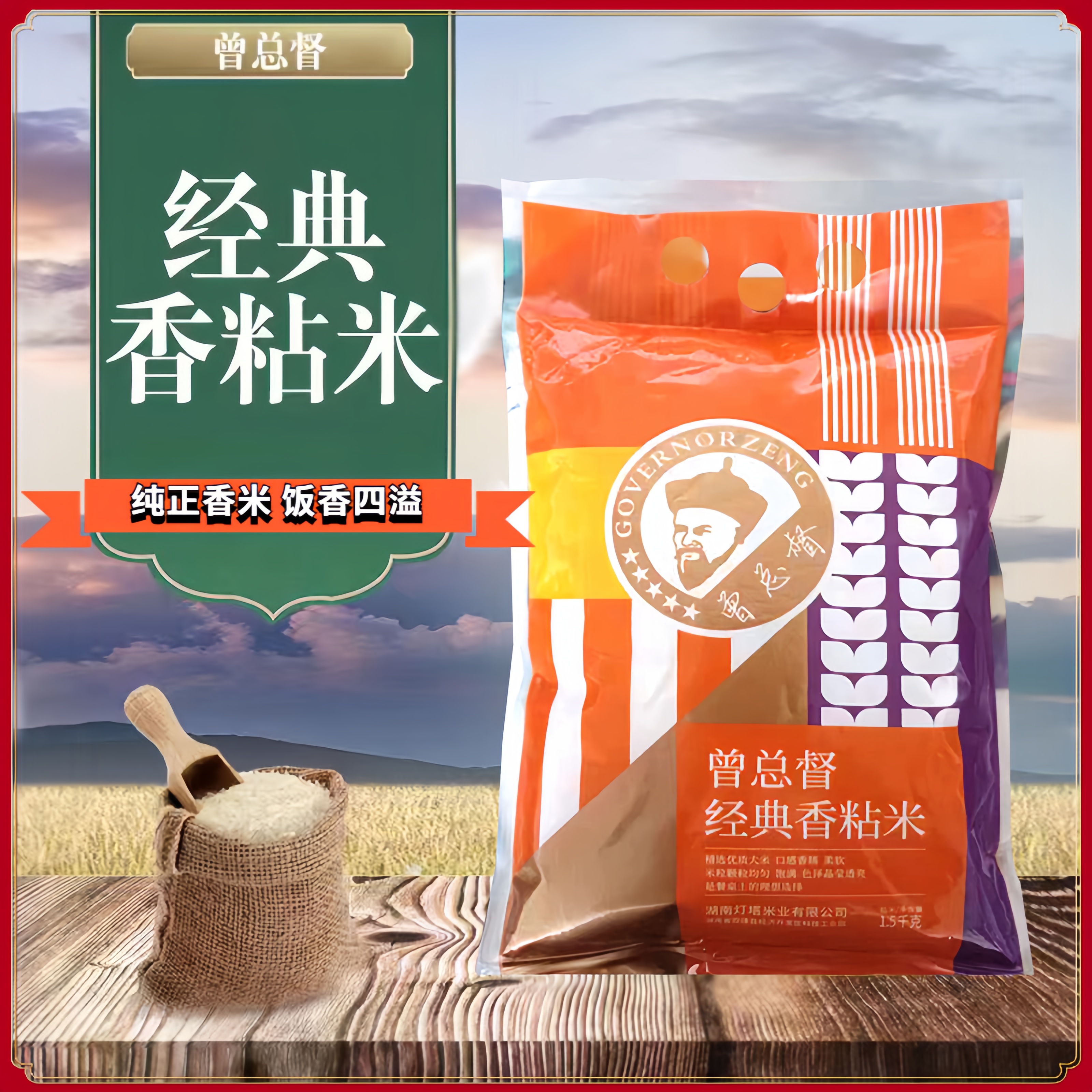 清香农家优质香粘米大米现磨新鲜现货珍珠香米大米3斤装煮饭煮粥