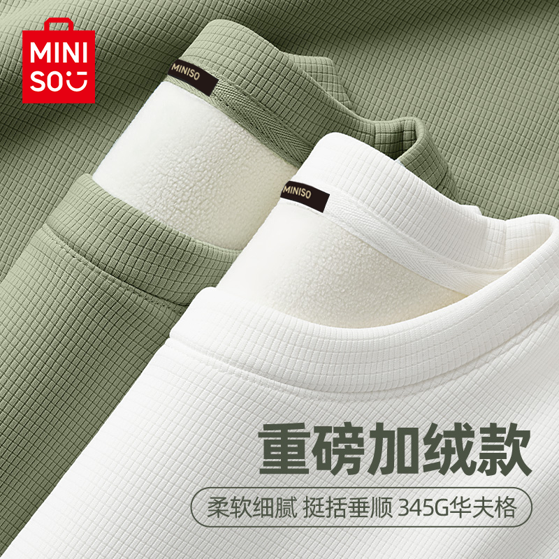 MINISO/名创优品华夫格打底衫男款春秋季内搭男士长袖加绒加厚T恤
