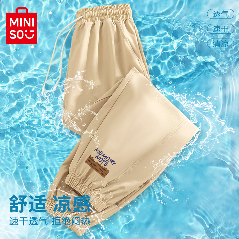 MINISO/名创优品四面弹束脚裤女夏季户外休闲透气外穿防蚊裤w