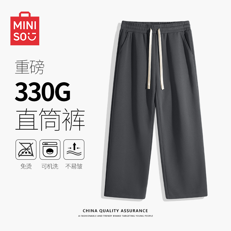 MINISO/名创优品华棉灰色直筒裤秋季青少年学生重磅男士裤子长裤