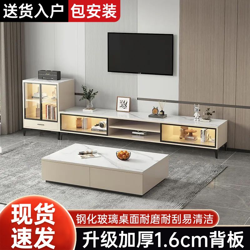 岩板电视柜茶几组合现代简约客厅家用小户型奶油风落地电视机边柜