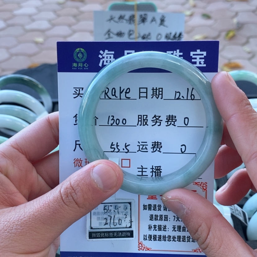【闪购商品】翡翠手镯未镶嵌