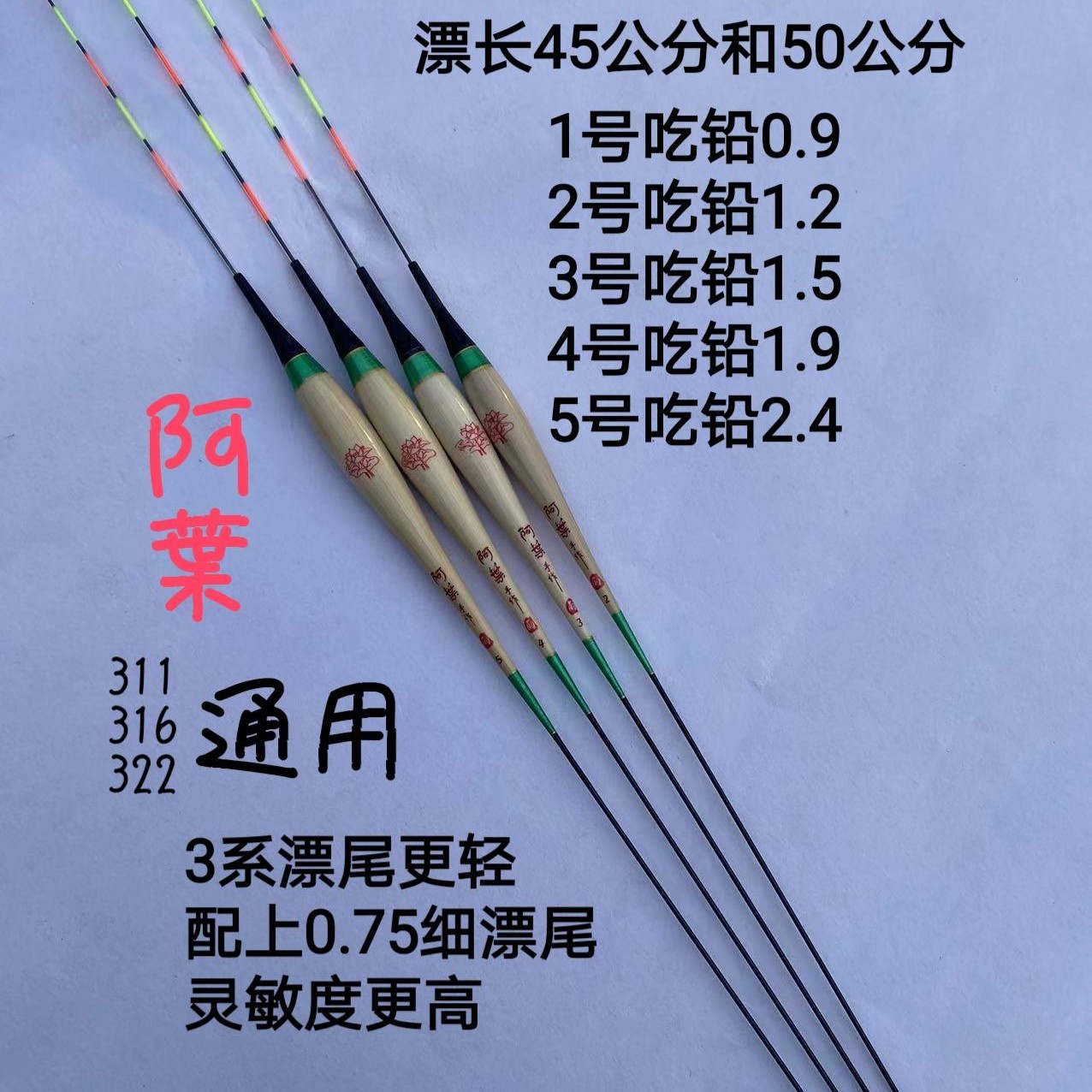 AYD09阿葉芦苇电子浮漂LED硬尾鲫鱼鲤鱼轻口弱口黑坑休闲
