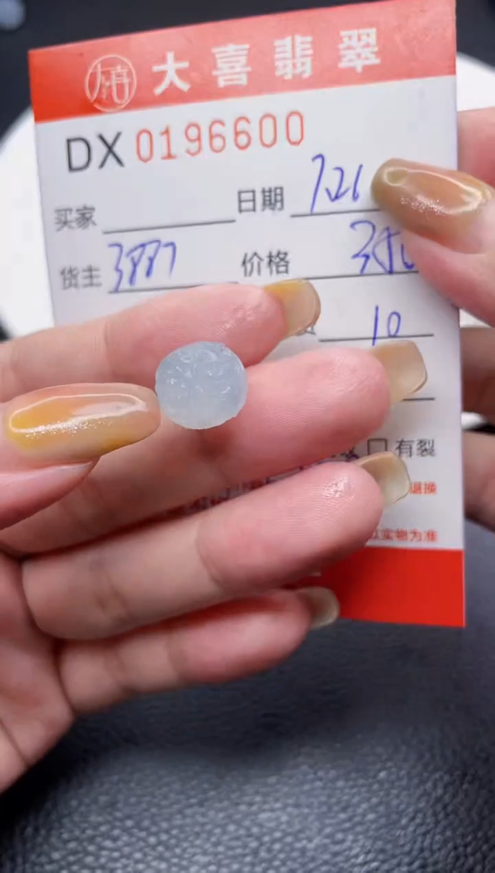 【闪购商品】定制翡翠未镶嵌珠子