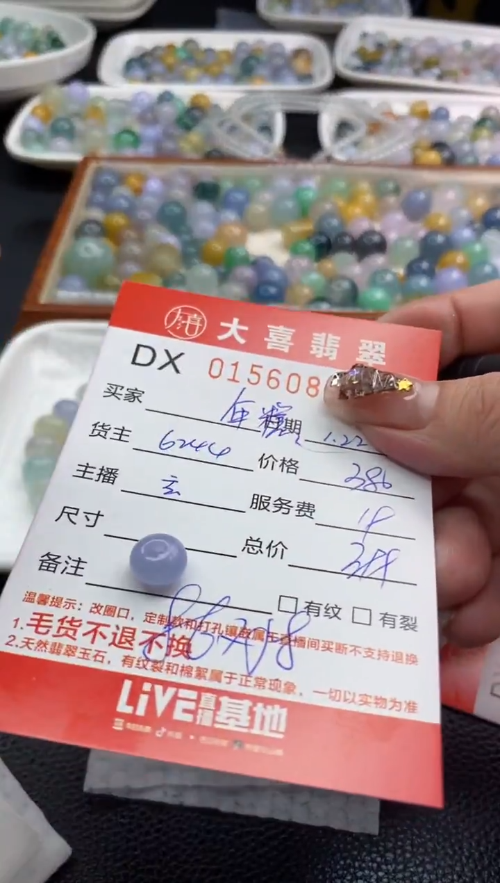 【闪购商品】定制翡翠未镶嵌珠子
