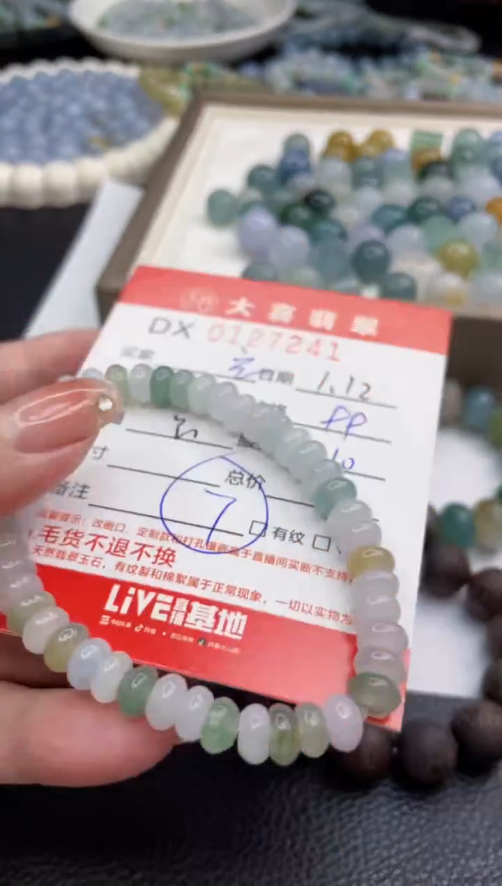 【闪购商品】定制翡翠未镶嵌珠子