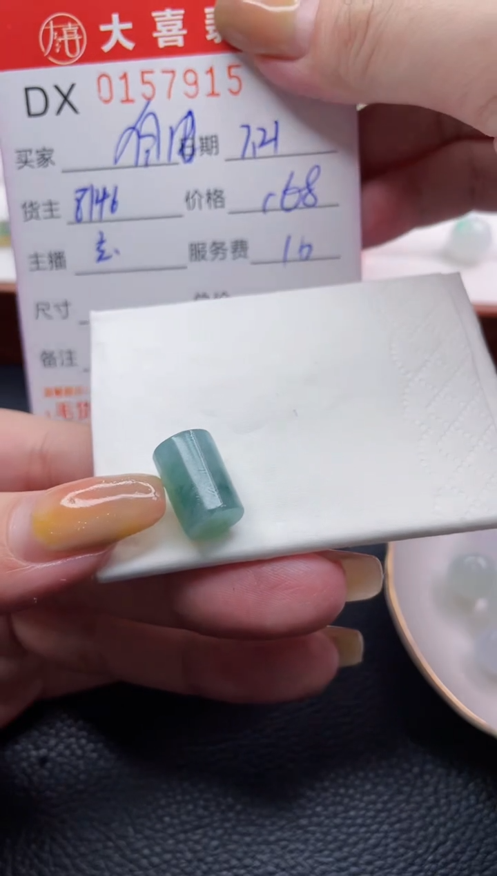 【闪购商品】定制翡翠未镶嵌珠子