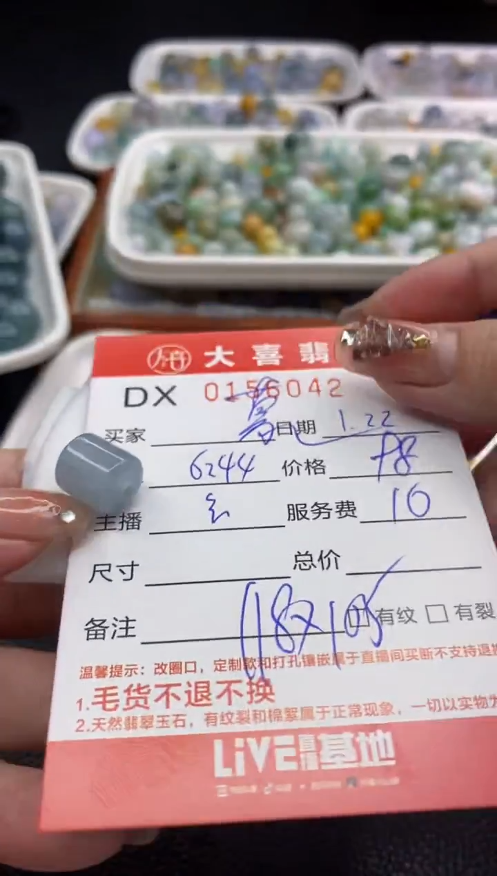 【闪购商品】定制翡翠未镶嵌珠子