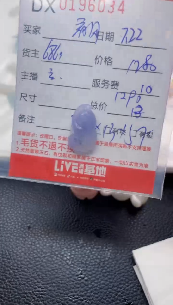 【闪购商品】定制翡翠未镶嵌珠子