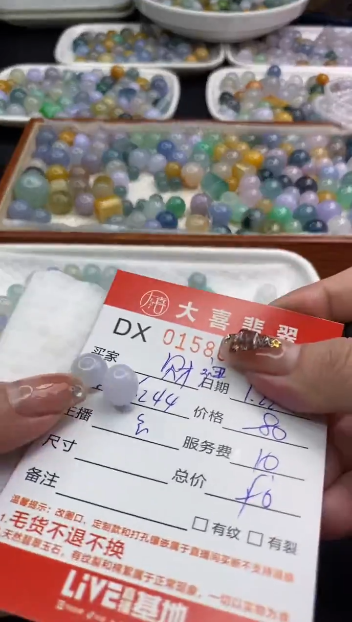 【闪购商品】定制翡翠未镶嵌珠子