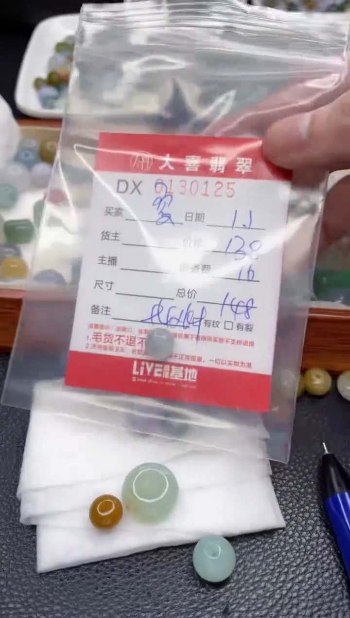 【闪购商品】定制翡翠未镶嵌珠子