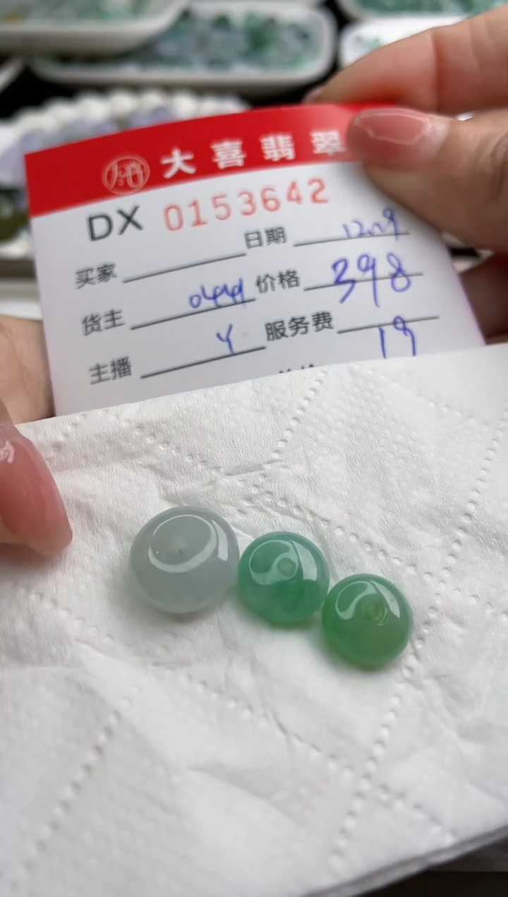 【闪购商品】定制翡翠未镶嵌3642