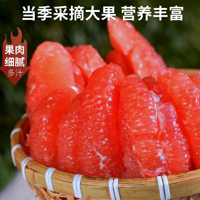 高山红心柚蜜柚子2到3个果（单果净重2—2.5斤）净重（6—7斤）现摘现发