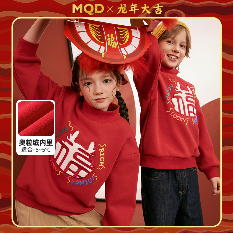 【拜年】MQD童装儿童冬季加绒新年设计师款国风半高领卫衣9634W06Q8
