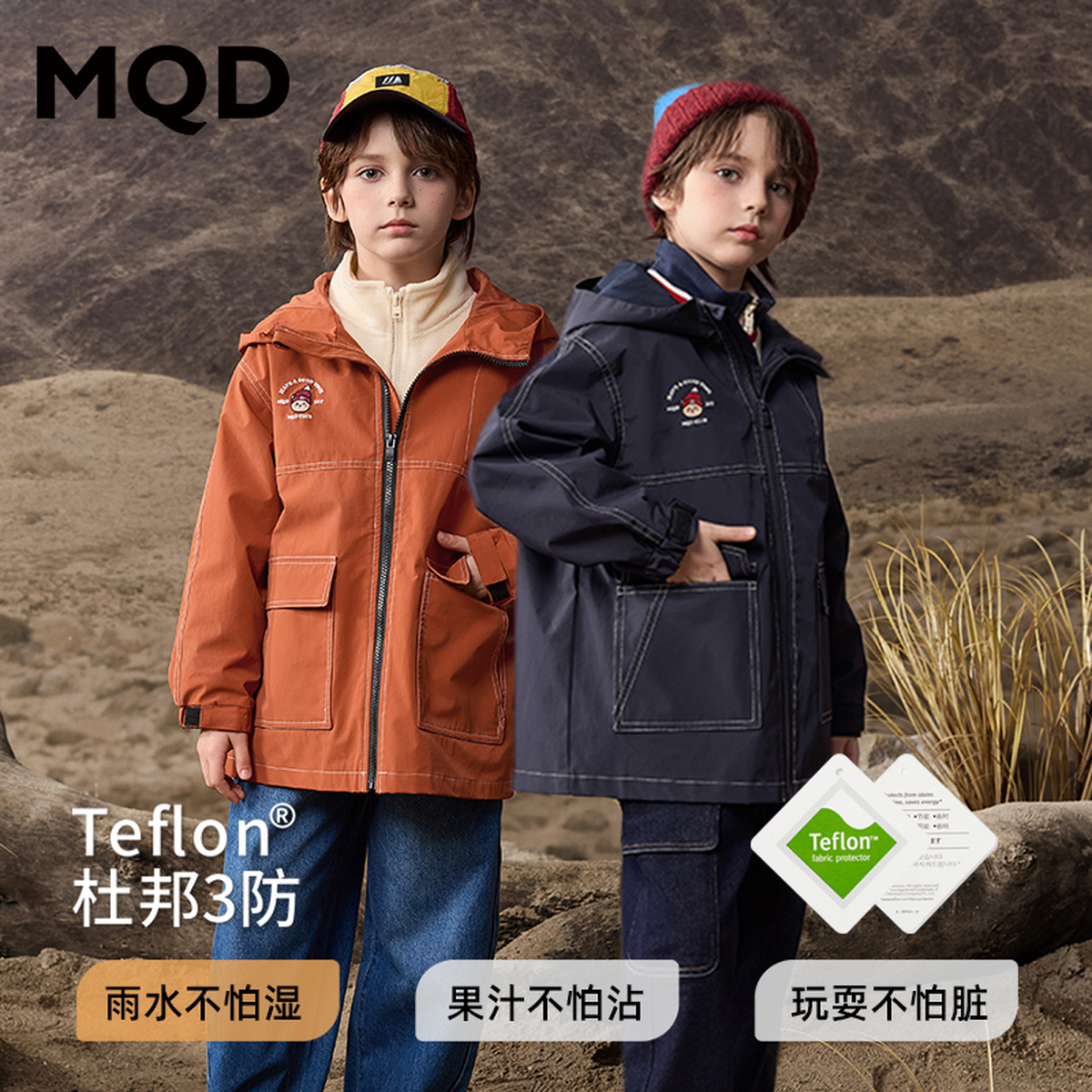 【买一送一】MQD童装秋季新品户外露营休闲工装风衣外套TCW1010C