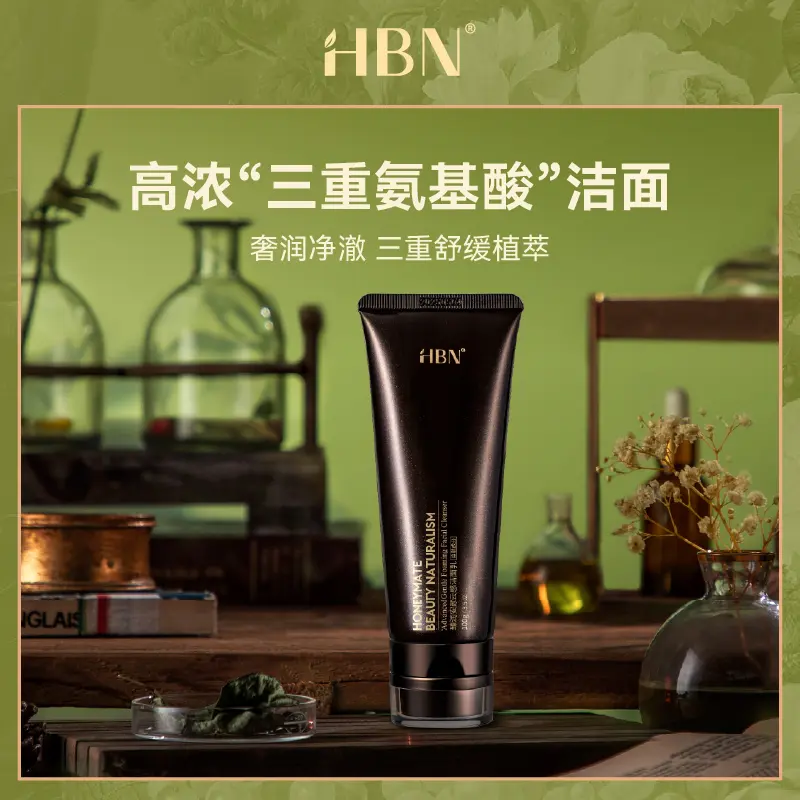 H/B/N臻润安颜云感三重氨基酸洗面奶洁面乳深层清洁保湿泡沫控油