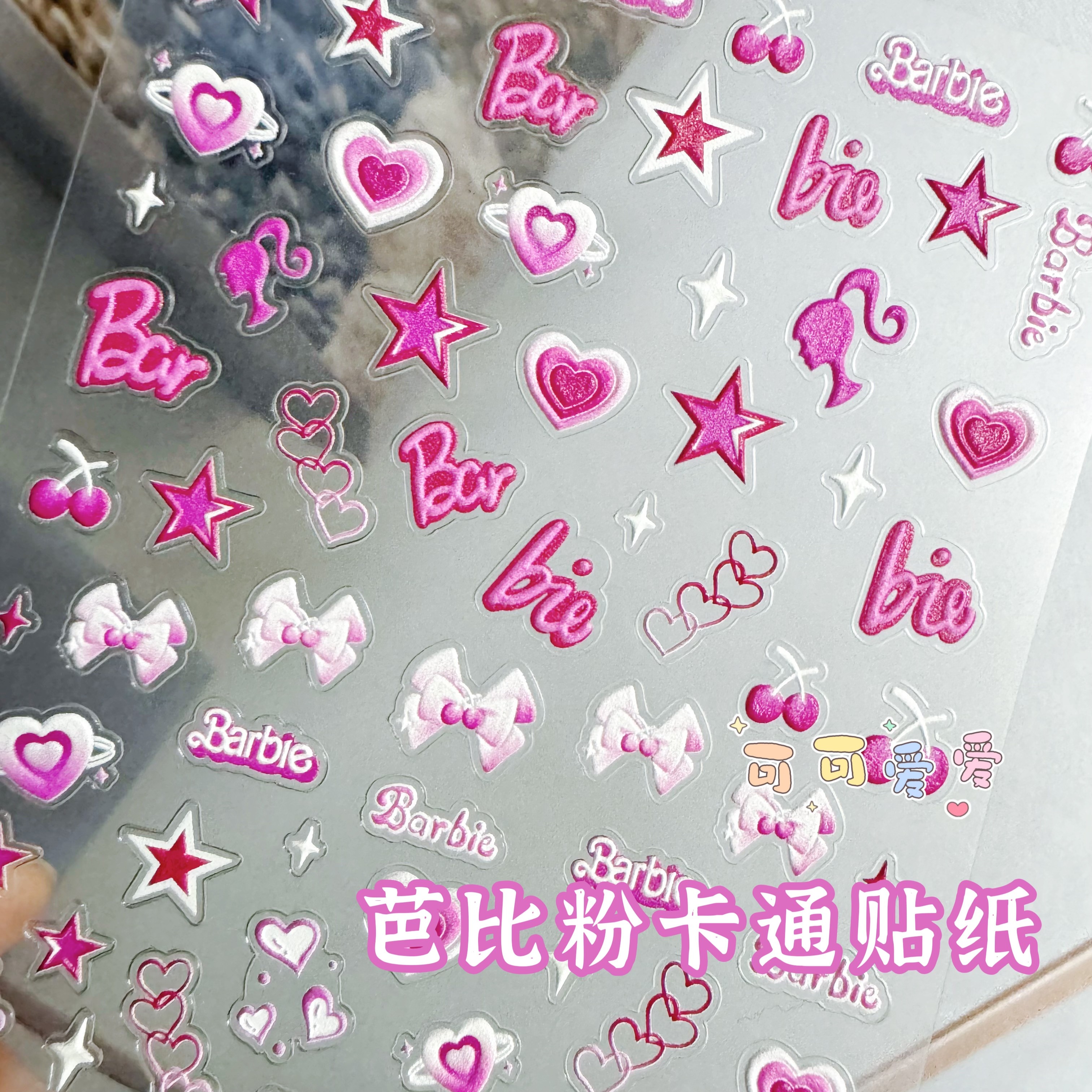 浮雕甜酷芭比美甲贴纸粉色芭比公主diy少女心辣妹风芭比指甲贴纸