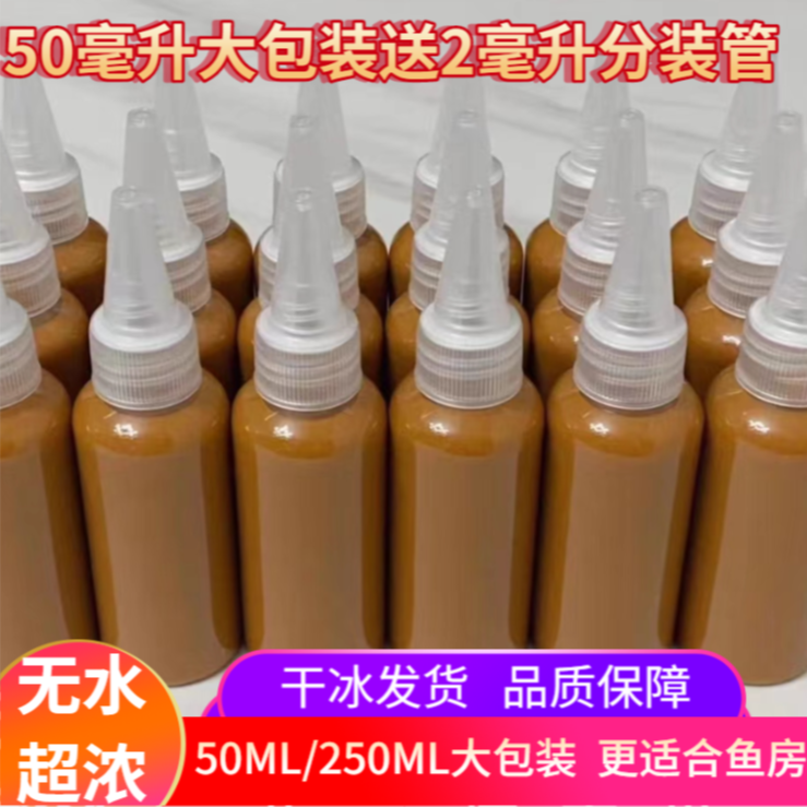丰年虾幼虫超浓无水卤虫现孵现卖开口饲料孔雀鱼灯科鱼
