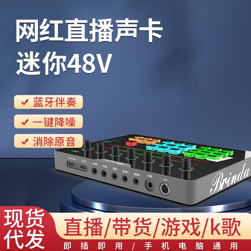 百音达H10PLUS单声卡游戏迷你蓝牙降噪专业k歌外置录音室内通用