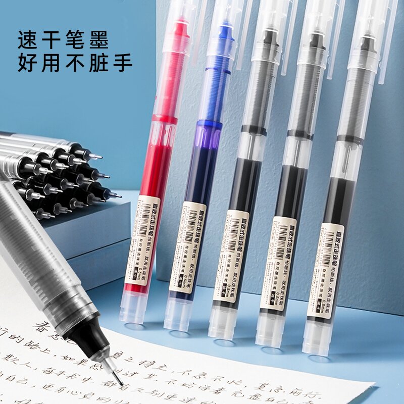【新人立减】直液式走珠笔速干大容量学生用针管笔刷题笔办公签字笔